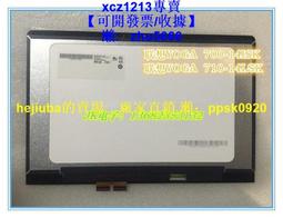 【現貨】聯想YOGA X240S X250S顯示屏幕觸摸總成 LTN125HL03 LP125WF2-SPB 歷史價格詳細信息