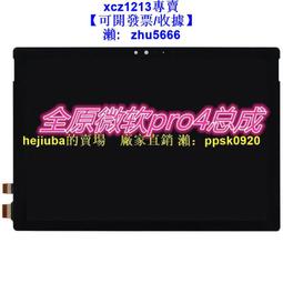 【現貨】微軟蘇菲surfacePRO4原裝屏觸摸總成內外屏幕LTL123YL01-001 歷史價格詳細信息
