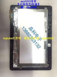 【現貨】聯想IBM X200T X201T 觸摸 液晶屏幕總成LTN121AP03屏幕  原裝 歷史價格詳細信息