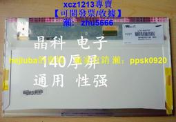 【現貨】宏基Spin SP314-51 Acer spin 3 series液晶屏 總成觸摸屏幕帶框 歷史價格詳細信息