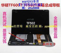 【現貨】原裝 適用Asus華碩ZenPad 8.0 Z580觸摸屏手寫屏液晶總成觸屏 歷史價格詳細信息