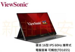 ViewSonic TD1655 觸控式攜帶螢幕 適用 二代透氣機身保護膜 (DIY包膜) 歷史價格詳細信息