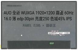 【面板王 x Panel King】B160QAN02.3全新A+規 WQXGA 色域99% 亮度500 240Hz螢幕 歷史價格詳細信息