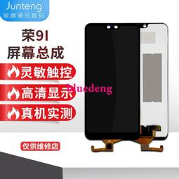 華為榮耀9 榮耀9I 榮耀8X 榮耀9X 10PLUS 背光總成屏幕液晶燈片 歷史價格詳細信息