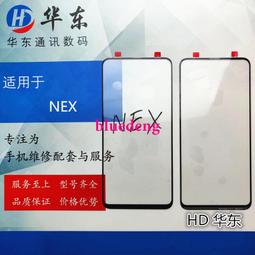 適用 Vivo nex 內置電池 B-E7 高配版 內建電池 B-E6 標準版 帶鐵架 歷史價格詳細信息