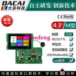 8寸大屏彩色塗鴉可視手機遠程視頻通話室內分機開鎖 歷史價格詳細信息