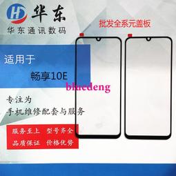 華為暢享10E尾插座榮耀暢玩9A顯示座子電池觸片主板排線連接器 歷史價格詳細信息