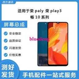 適用華為榮耀PLAY3 3E尾插4Tpro暢享10E 10PLUS 10S暢玩9A充電口 歷史價格詳細信息