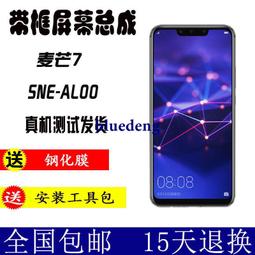 華為麥芒10se鋼化膜11陶瓷膜a20全屏20手機膜9/8/7屏幕貼膜tyh631m抗藍光剛化模數碼高清防偷窺榮耀 歷史價格詳細信息