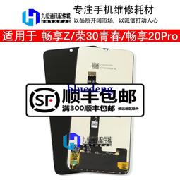 適用於暢享50pro/暢玩50PLUS 60X 70S hi暢享60PRO 70pro屏幕總成 歷史價格詳細信息