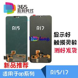 適用r15屏幕總成內外一體原廠拆機觸摸指紋r17r17pro全新 歷史價格詳細信息