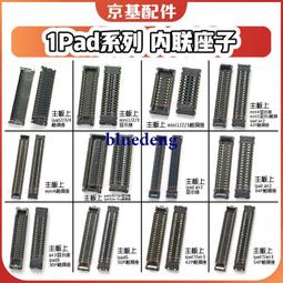 顯示座液晶3D觸摸座子適用於8代 8PLUS X 7代 7P 6S 6代 6PLUS XR 歷史價格詳細信息