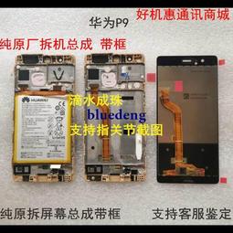 華為 P9 /G9青春版/榮耀8/暢玩5C/Y7 Prime 電池 HB366481HCW 歷史價格詳細信息