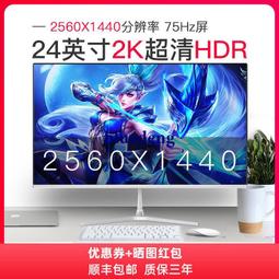 24英寸顯示器4K直面曲面無邊框27寸IPS桌上型電腦24寸監控144Hz屏幕 歷史價格詳細信息