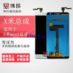 適用於 小米Max 2 3 觸摸屏小米Mione  觸摸屏外屏 外屏手寫屏 歷史價格詳細信息