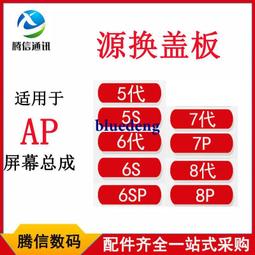 6代顯示座 觸摸座 指紋內聯 6P大小像頭座 開機 感應 尾插座子 歷史價格詳細信息