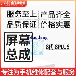 8代顯示座 8P觸摸座 X顯示指紋內聯 大小像頭座 開機3D座子 歷史價格詳細信息