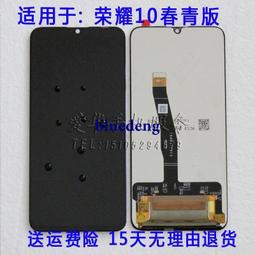 適用 榮耀X50i 榮耀PLAY7TPRO 暢享70PRO 背光板 屏幕背光燈片 歷史價格詳細信息