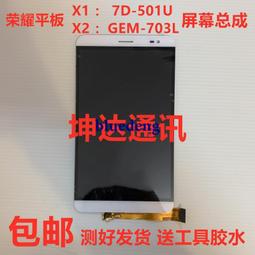 適用華為榮耀X10MAX X10max攝像頭鏡面 HLK-AL00 -AL10鏡片後蓋 歷史價格詳細信息