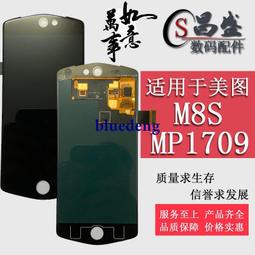 適用美圖T8 T8S 銀幕總成MP1602 MP1701液晶顯示內外一體屏原裝 歷史價格詳細信息