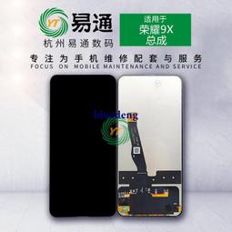 榮耀9顯示座 P9 MT7顯示座 7X液晶內聯 MT9 MatePad 10.4寸尾插座 歷史價格詳細信息