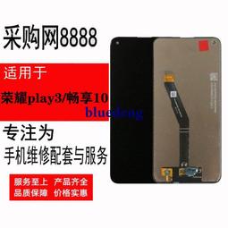 適用華為榮耀PLAY3 3E尾插4Tpro暢享10E 10PLUS 10S暢玩9A充電口 歷史價格詳細信息