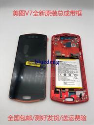 適用於美圖V7 T9 V6手機銀幕總成顯示觸控內外一體液晶原裝帶框 價格比較,價格查詢,歷史價格詳細信息