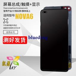 適用華為NOVA6 榮耀V30/Pro 榮耀PLAY4Pro 屏幕背光 液晶背光板燈 歷史價格詳細信息