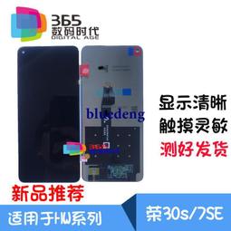 適用NOVA7SE 榮耀30S 榮耀20 榮耀20S 20PRO 背光 屏幕液晶背光板 歷史價格詳細信息