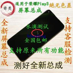 適用華為榮耀PLAY3 3E尾插4Tpro暢享10E 10PLUS 10S暢玩9A充電口 歷史價格詳細信息