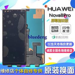 適用華為NOVA6 榮耀V30/Pro 榮耀PLAY4Pro 屏幕背光 液晶背光板燈 歷史價格詳細信息