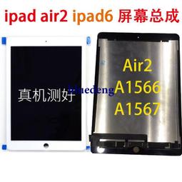 IPAD5 PAD6 IPAD PRO AIR2主板顯示座 液晶座子 觸摸內聯座 歷史價格詳細信息
