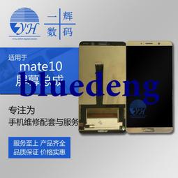 適用於Mate10 nova2/plus nova P10青春 暢玩6a 暢享7Plus 背光板 歷史價格詳細信息