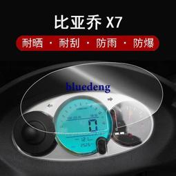 適用比亞喬Vespa維斯帕GTS300鋁合金後腳蹬腳踏腳踏改裝配件支架 歷史價格詳細信息
