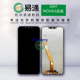 易通銀幕適用於OP R15 R17 R15XK1 總成內外液晶顯示一體銀幕 歷史價格詳細信息