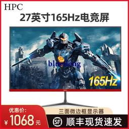 顯示器27英寸165電競遊戲2k高清無邊框超薄24寸辦公電腦家用屏幕 歷史價格詳細信息