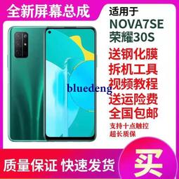 適用NOVA7SE 榮耀30S 榮耀20 榮耀20S 20PRO 背光 屏幕液晶背光板 歷史價格詳細信息