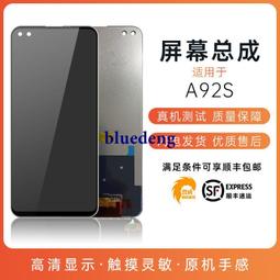 譽成銀幕適用於OPPO A93 銀幕總成液晶顯示內外屏一體銀幕總成 歷史價格詳細信息