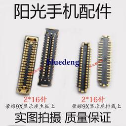 榮耀9顯示座 P9 MT7顯示座 7X液晶內聯 MT9 MatePad 10.4寸尾插座 歷史價格詳細信息