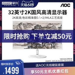 q32n2s 32英寸2k高清ips屏幕75hz電競桌上型電腦白色液晶顯示器 歷史價格詳細信息