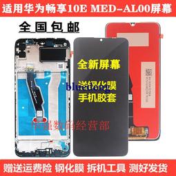 適用於 華為暢享Z 暢享20pro 30青春版 HB426388EEW 手機電池 歷史價格詳細信息