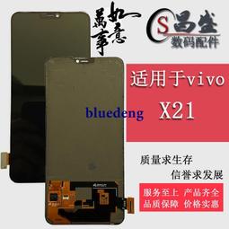 VIVO X21【6G/128G福利品】手機批發網 6.28吋大螢幕 19：9比例螢幕 雙卡雙待 歷史價格詳細信息