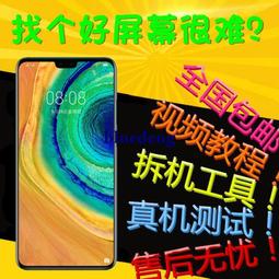 適用MATE10顯示內聯座子 MT10PRO尾插連接座MATE10液晶LCD接口 歷史價格詳細信息