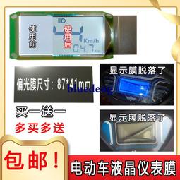 電動車儀表殼摩托車迅鷹碼表殼巧格儀表上蓋電瓶車透明塑料外殼【沃匠家居工具】 歷史價格詳細信息