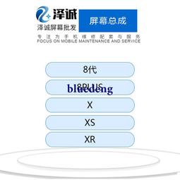 8代顯示座 8P觸摸座 X顯示指紋內聯 大小像頭座 開機3D座子 歷史價格詳細信息