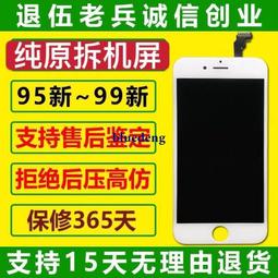 6代顯示座 觸摸座 指紋內聯 6P大小像頭座 開機 感應 尾插座子 歷史價格詳細信息