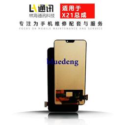 屏幕總成適用於 x21 x21i 觸摸液晶玻璃內外顯示熒幕一體屏 歷史價格詳細信息