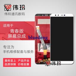 偉玲銀幕適用於華為暢享7 SLA-TL00AL00 總成液晶顯示一體銀幕 歷史價格詳細信息