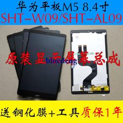 華為平板M5原裝電池8.4寸 SHTAL09 SHTW09手機M5電板 歷史價格詳細信息