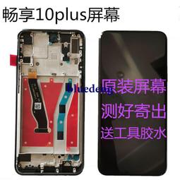 華為暢享10E尾插座榮耀暢玩9A顯示座子電池觸片主板排線連接器 歷史價格詳細信息